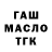 Дистиллят ТГК THC oil HASAN AKAT