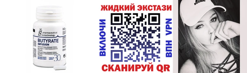 БУТИРАТ 99%  Гай 