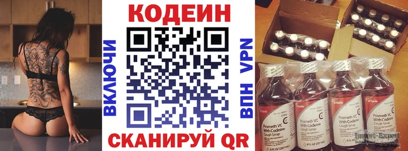 купить наркотик  Гай  Кодеиновый сироп Lean напиток Lean (лин) 