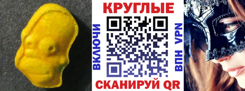 Экстази MDMA  цена наркотик  Гай 