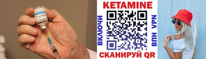 КЕТАМИН VHQ  Гай 
