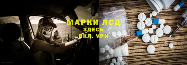 марки lsd Богородск