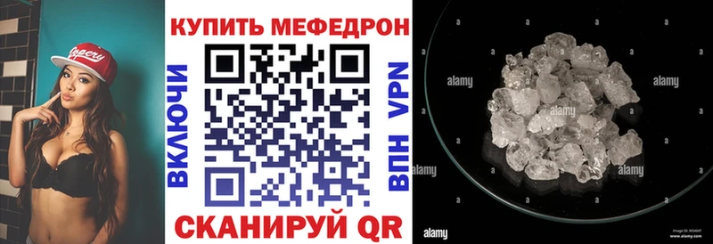 МЯУ-МЯУ кристаллы  наркотики  Гай 