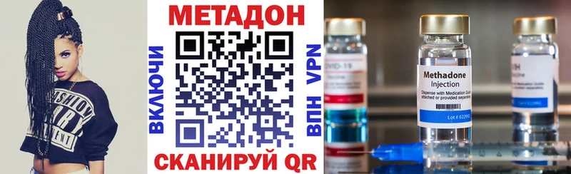 МЕТАДОН methadone  kraken ССЫЛКА  сайты даркнета клад  Гай 